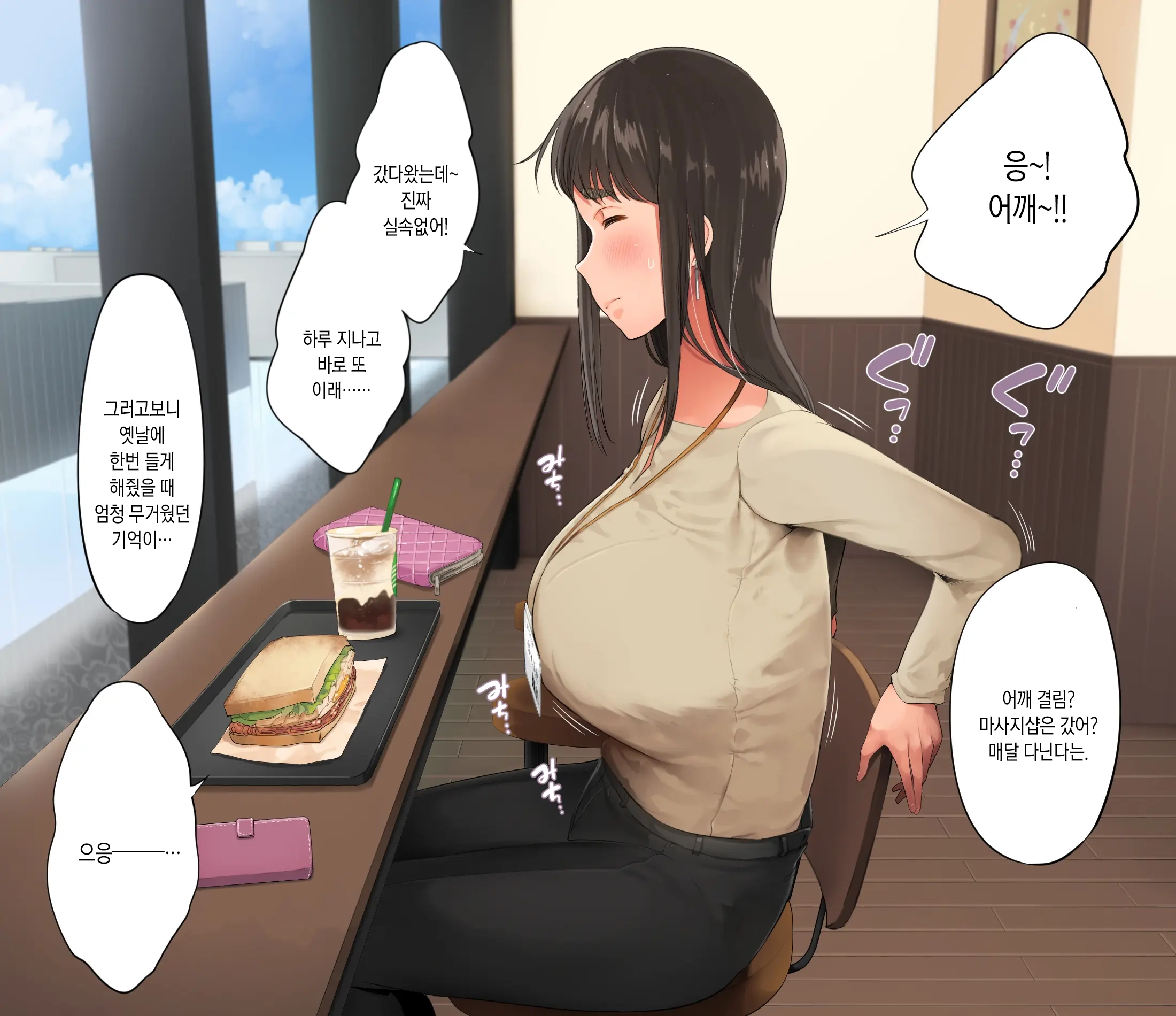 Saenakatta Motokano Ga Ore To Wakareta Nochi Kara Akanukete Takane No Hana No Bijin Ni Nacchimatta| ㅣ수수했던 전여친이 나와 헤어진 후 개변해서 그림의 떡인 미인이 되어버렸다